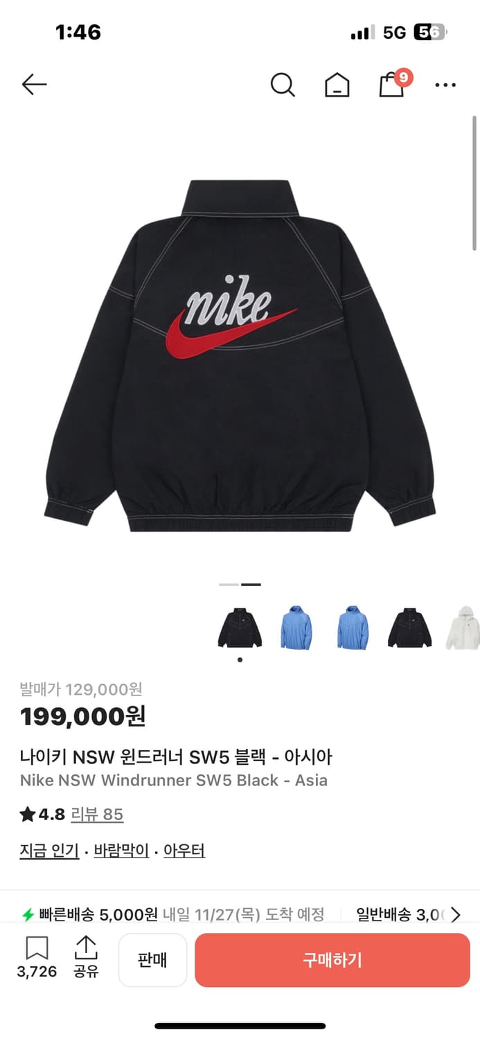 나이키 바람막이 m 상품이미지1