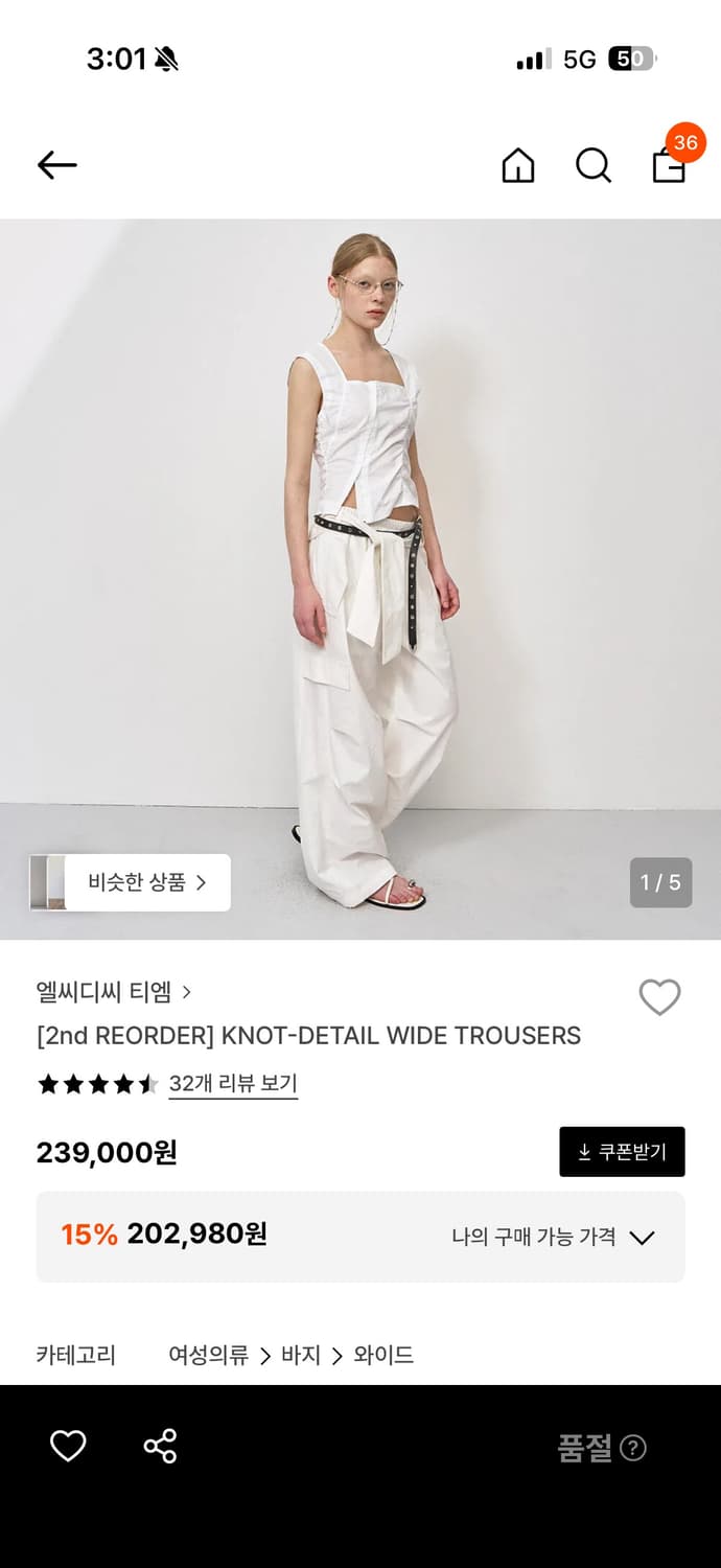 Lcdc tm KNOT-DETAIL WIDE TROUSERS 상품이미지4