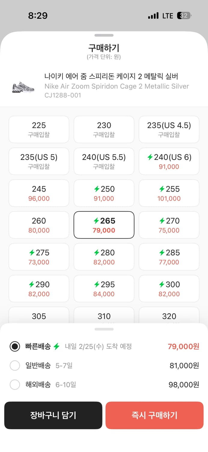 나이키 에어 줌 스피리돈 265 판매합니다 상품이미지4