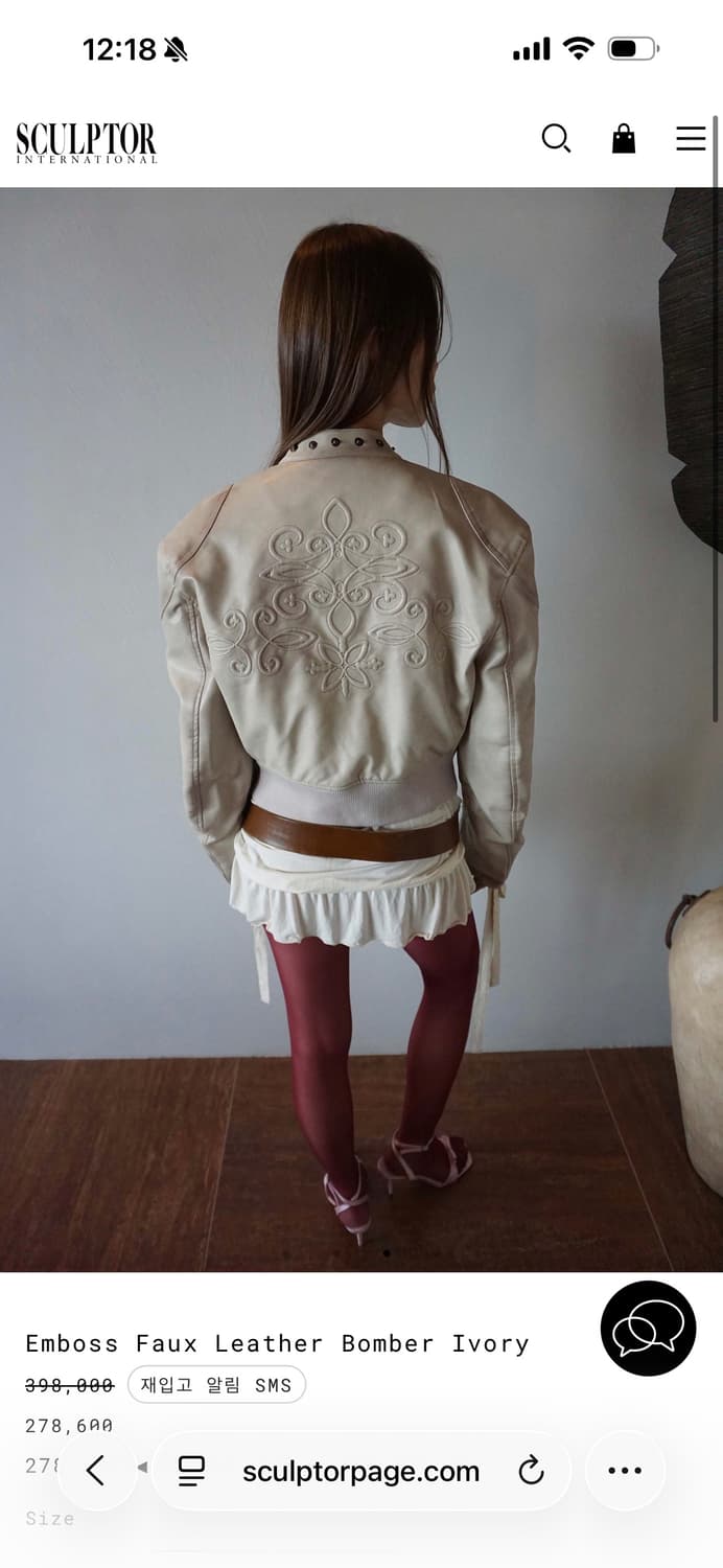 스컬프터 엠보스 폭스 레더 봄버 자켓 아이보리 M [1회착] 상품이미지1