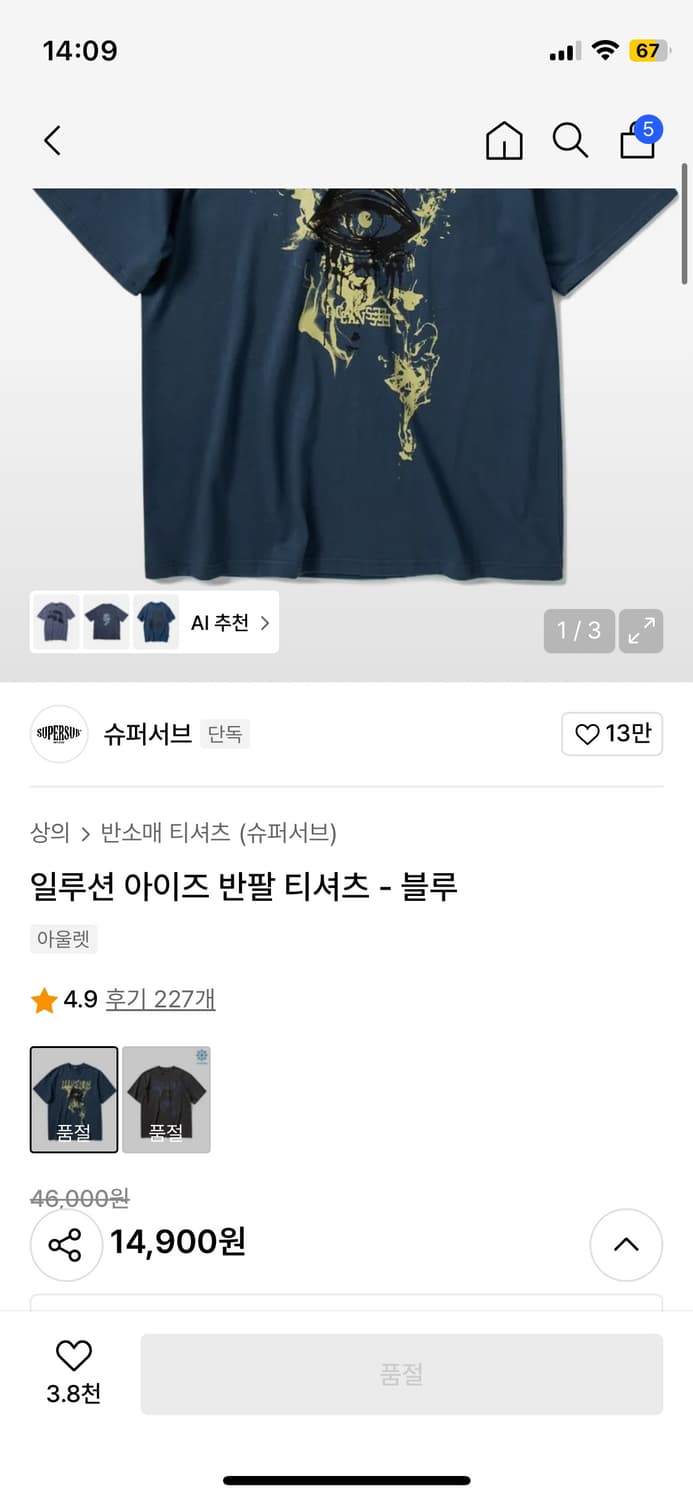 슈퍼서브 일루션 아이즈 반팔 상품이미지4