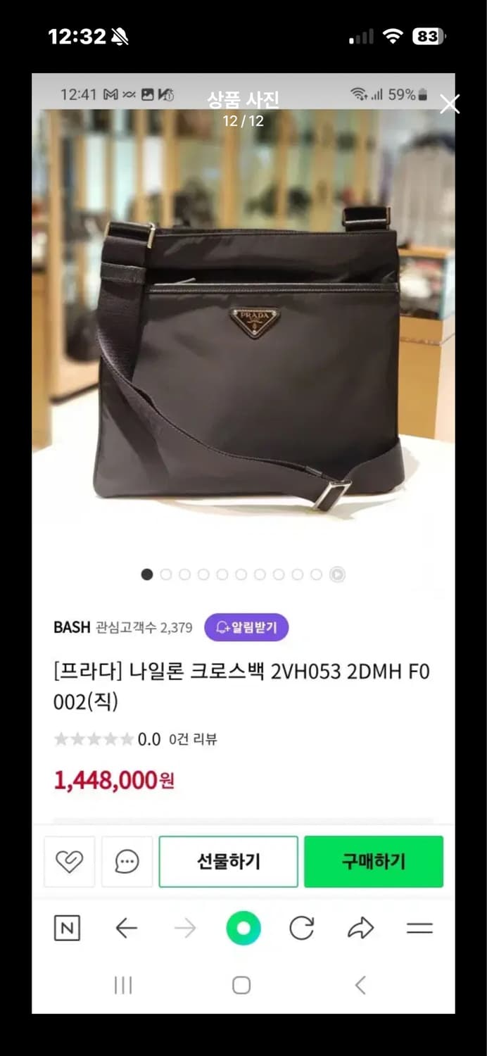 [판매] 프라다 나일론 크로스백 / 메신저백 (2VH053) 프라다 나일 상품이미지10