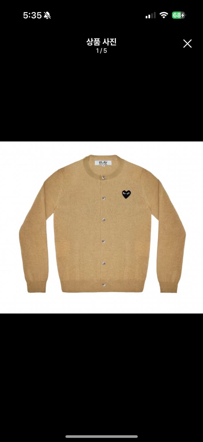[M] 꼼데가르송 베이지 가디건 정품 상품이미지1
