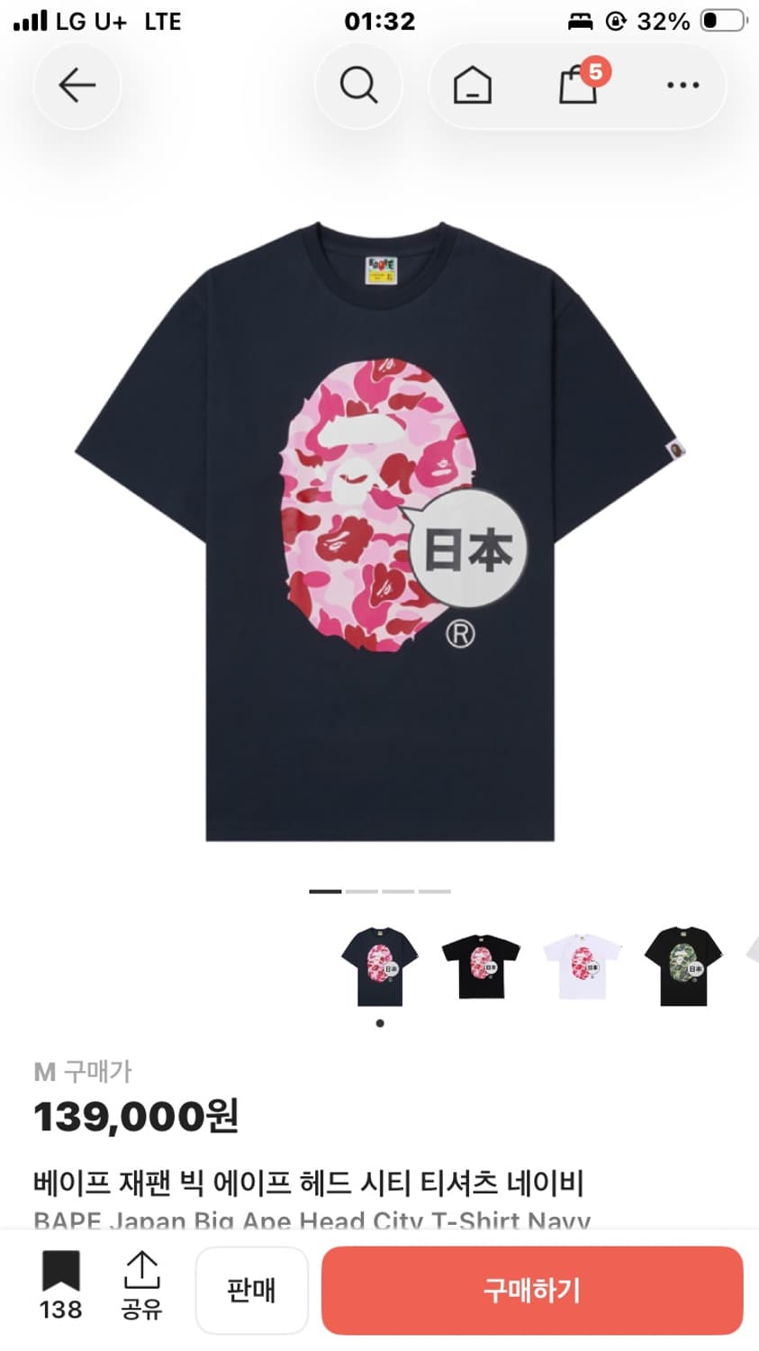 베이프 재팬 네이비 M 상품이미지3