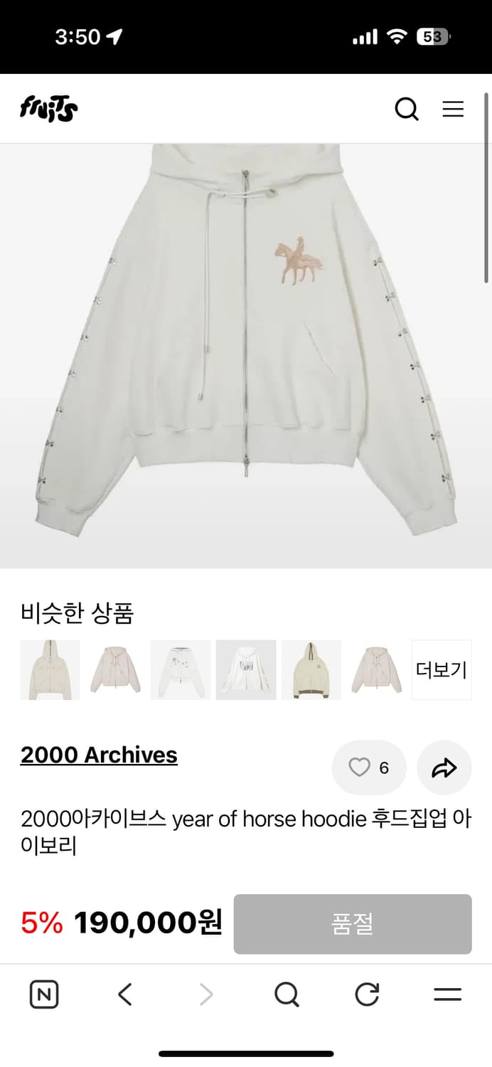 <구매해요,삽니다> 2000아카이브스 홀스 후드집업 상품이미지1