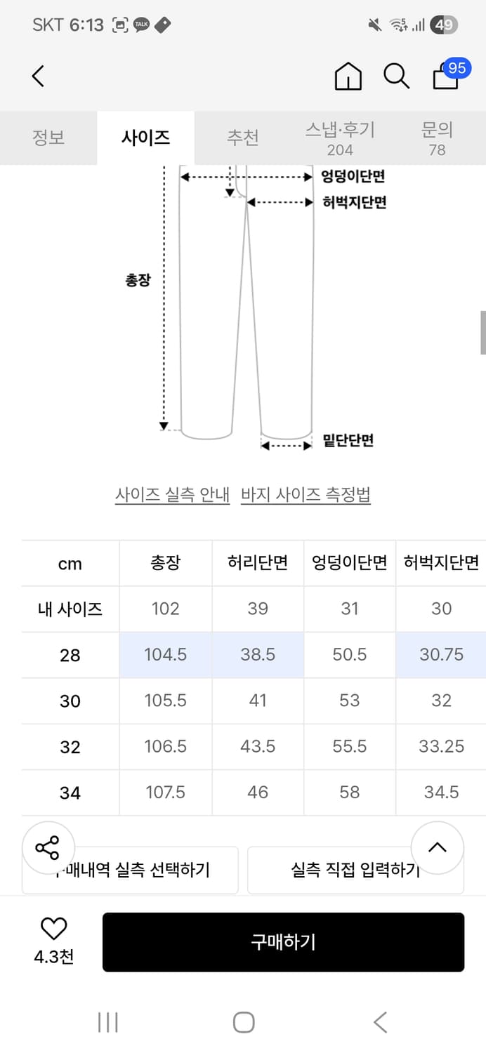 블론드나인 원턱 로우 데님 팬츠 28 상품이미지4