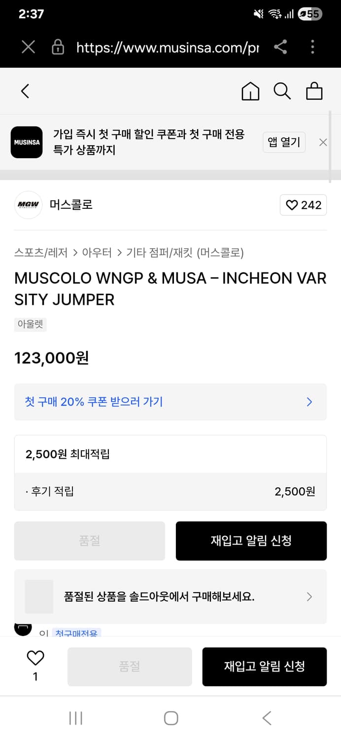 택붙은 미사용 MUSCOLO 머스콜로 바시티 누빔 헬스 점퍼 패딩 자켓 상품이미지2
