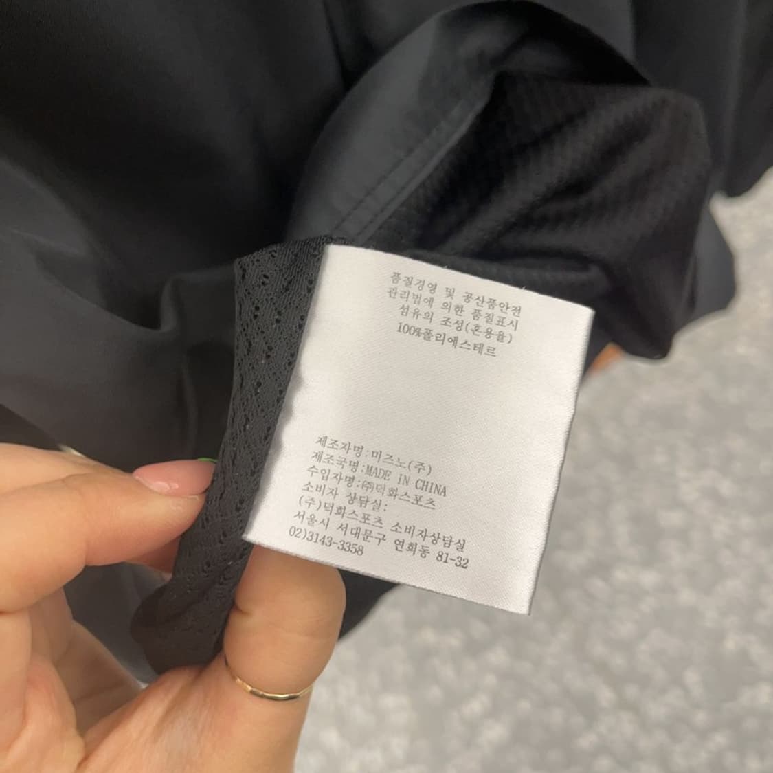 미즈노 풋볼클럽 올드스쿨 키치 바람막이 자켓 M C09187 상품이미지6