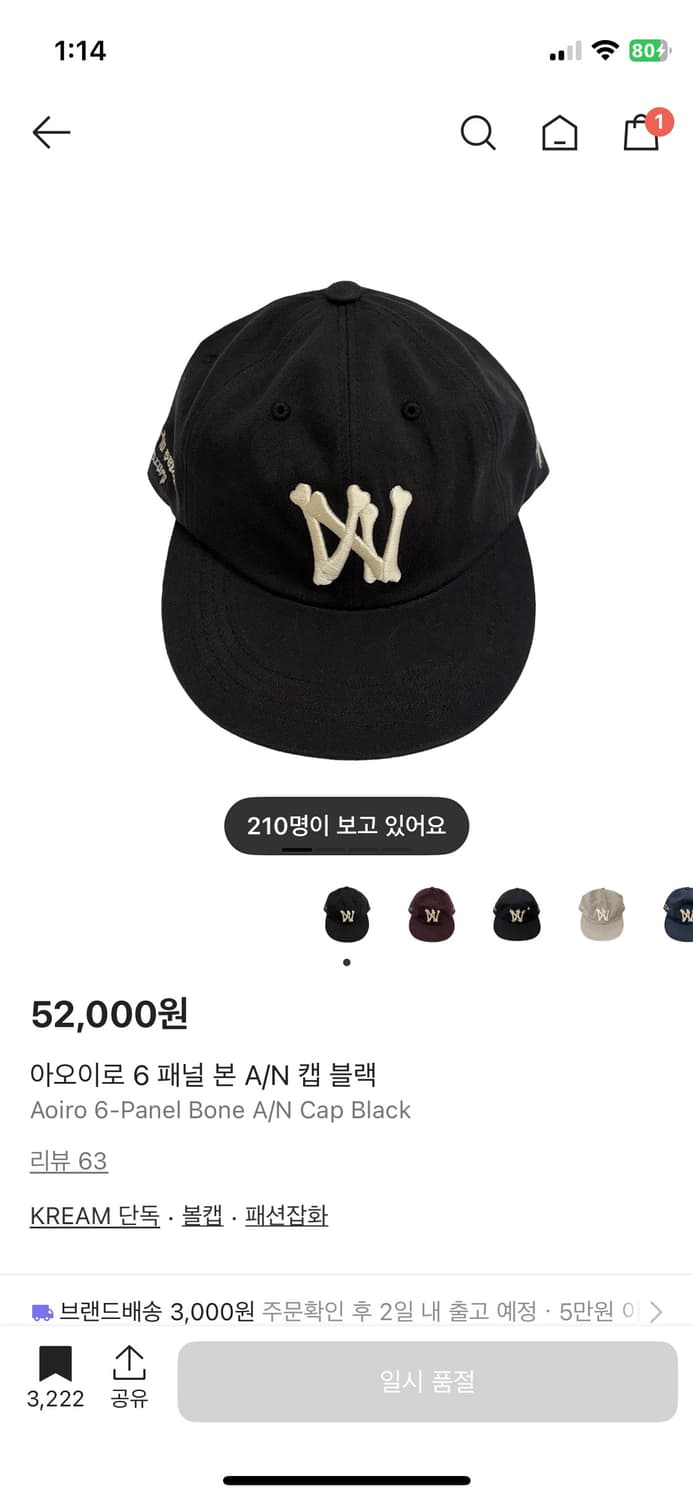 구해요) 아오이로 6패널 블랙  상품이미지1