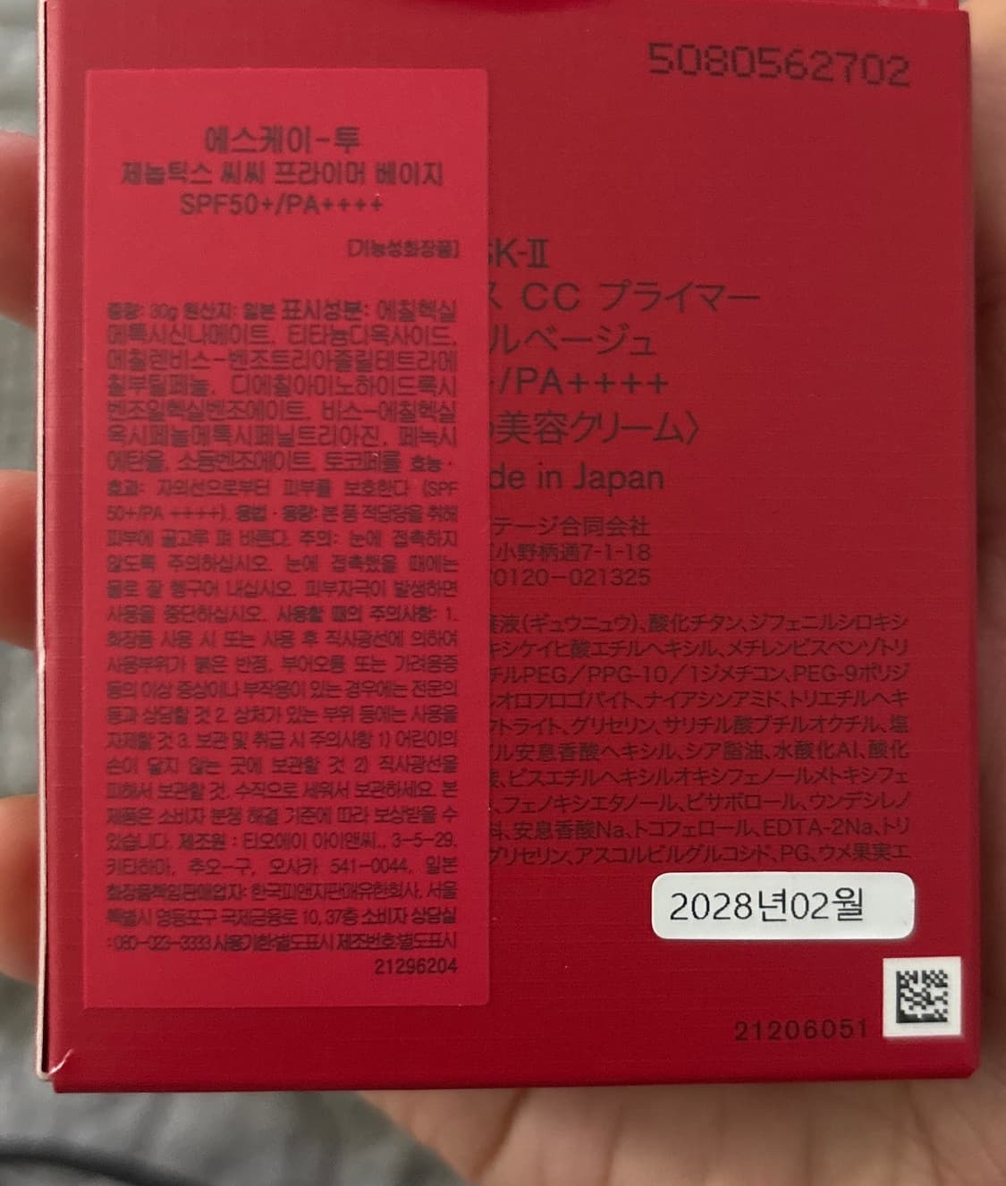 새상품) sk2 제놉틱스 CC 베이지 상품이미지2