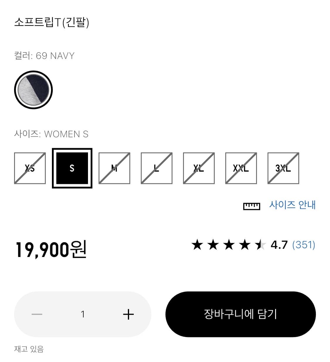 유니클로 소프트립T 긴팔 네이비 S 상품이미지3