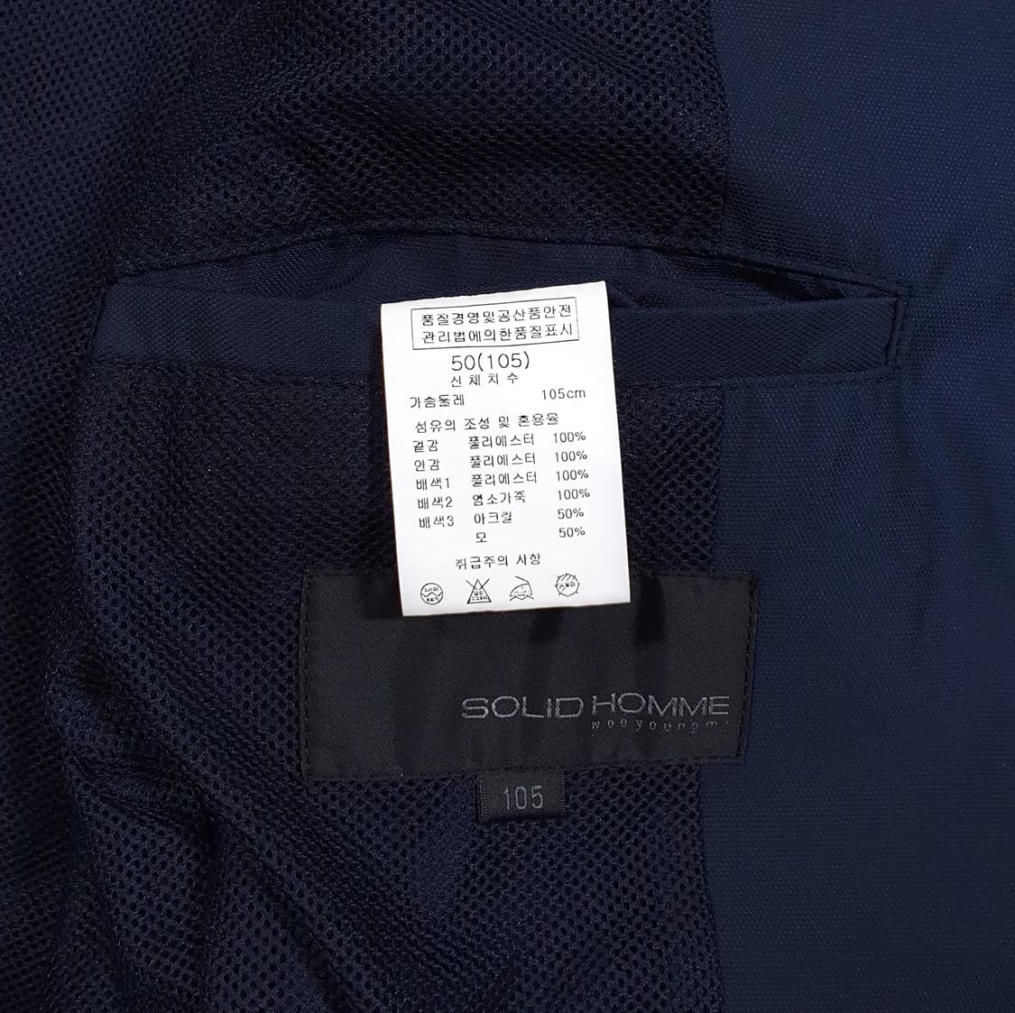 실측 M 95) 솔리드옴므 우영미 해체주의 아카이브 테크니컬 폴리쉘 자켓 상품이미지7