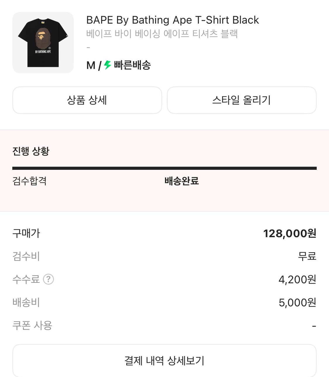 베이프 반팔 상품이미지8