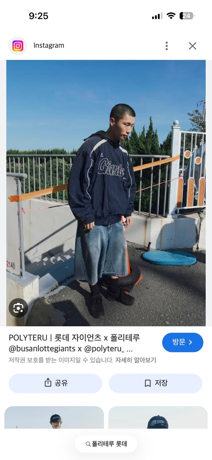 폴리테루 X 롯데자이언츠 자켓 110 상품이미지2