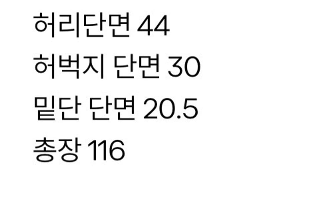 리바이스 LVC 67 505 생지데님 상품이미지5