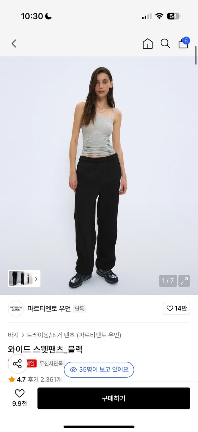 파르티멘토 와이드 스웻팬츠 조거팬츠 블랙 상품이미지1