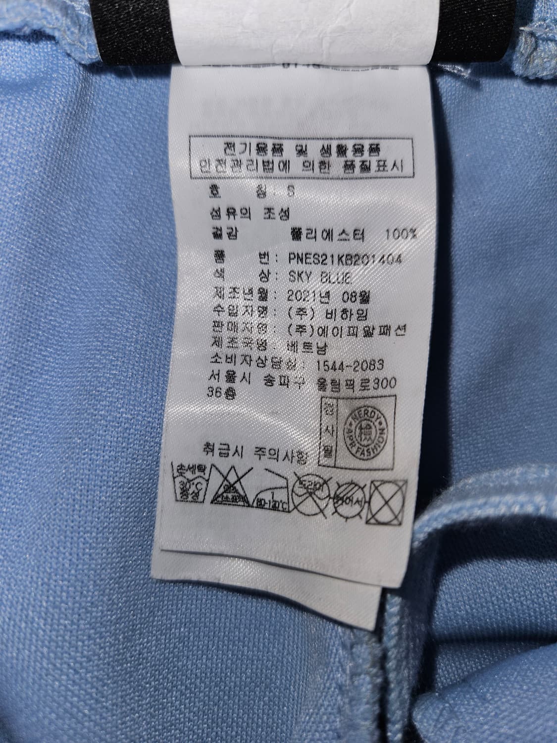 널디 하늘색 스카이블루 트레이닝 팬츠 바지 댄스 S 상품이미지3