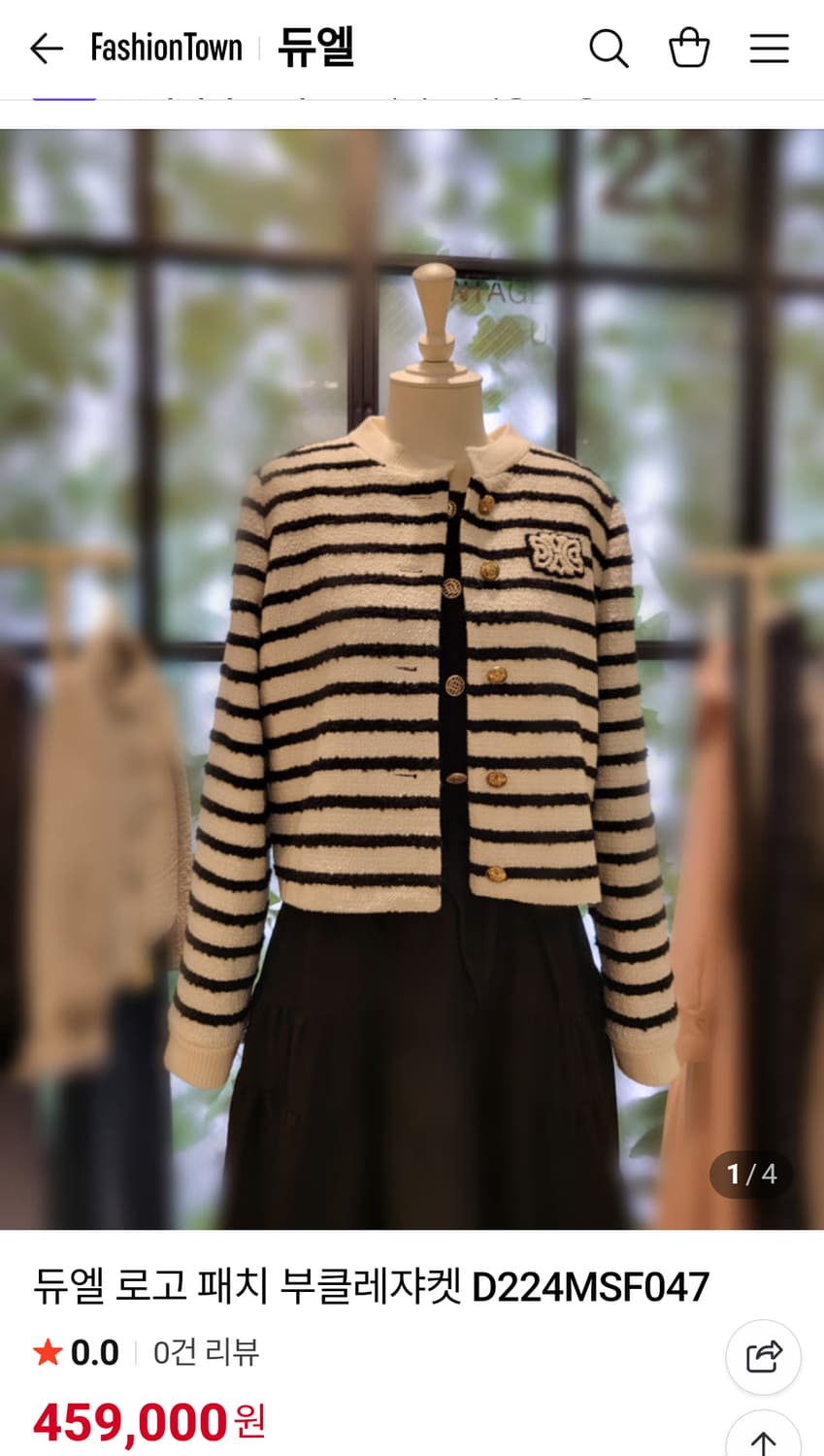 듀엘 24년 46만대 트위드자켓  상품이미지3