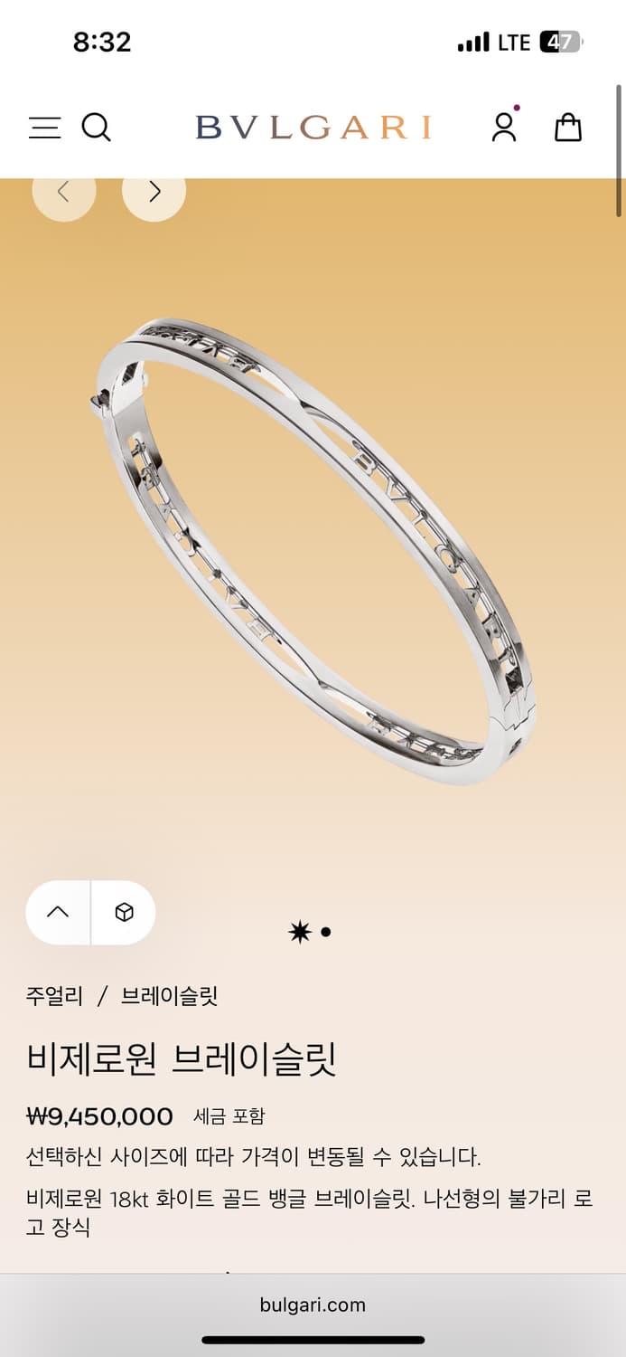 상태최상) 불가리 비제로원 팔찌 상품이미지3