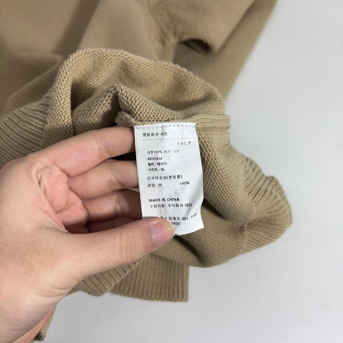 100-105 XL 데이 THEY 베이지 라운드면니트 상품이미지5