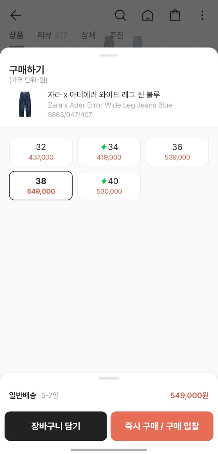 자라 아더에러 와이드 청바지 상품이미지6