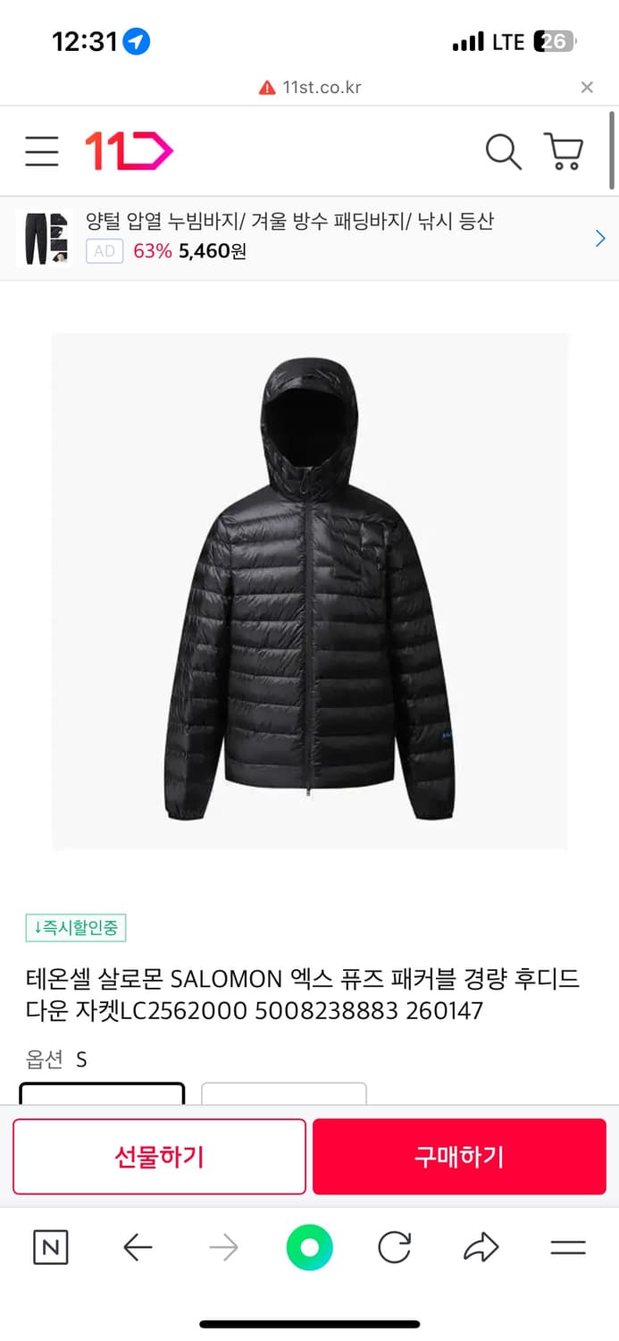 살로몬 경량패딩 상품이미지1