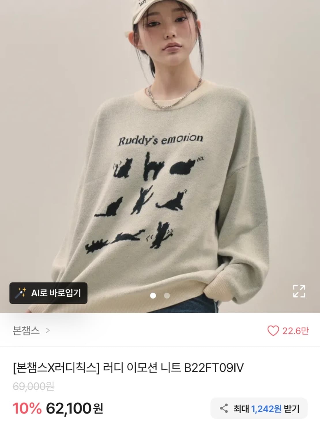 본챔스 니트 상품이미지1