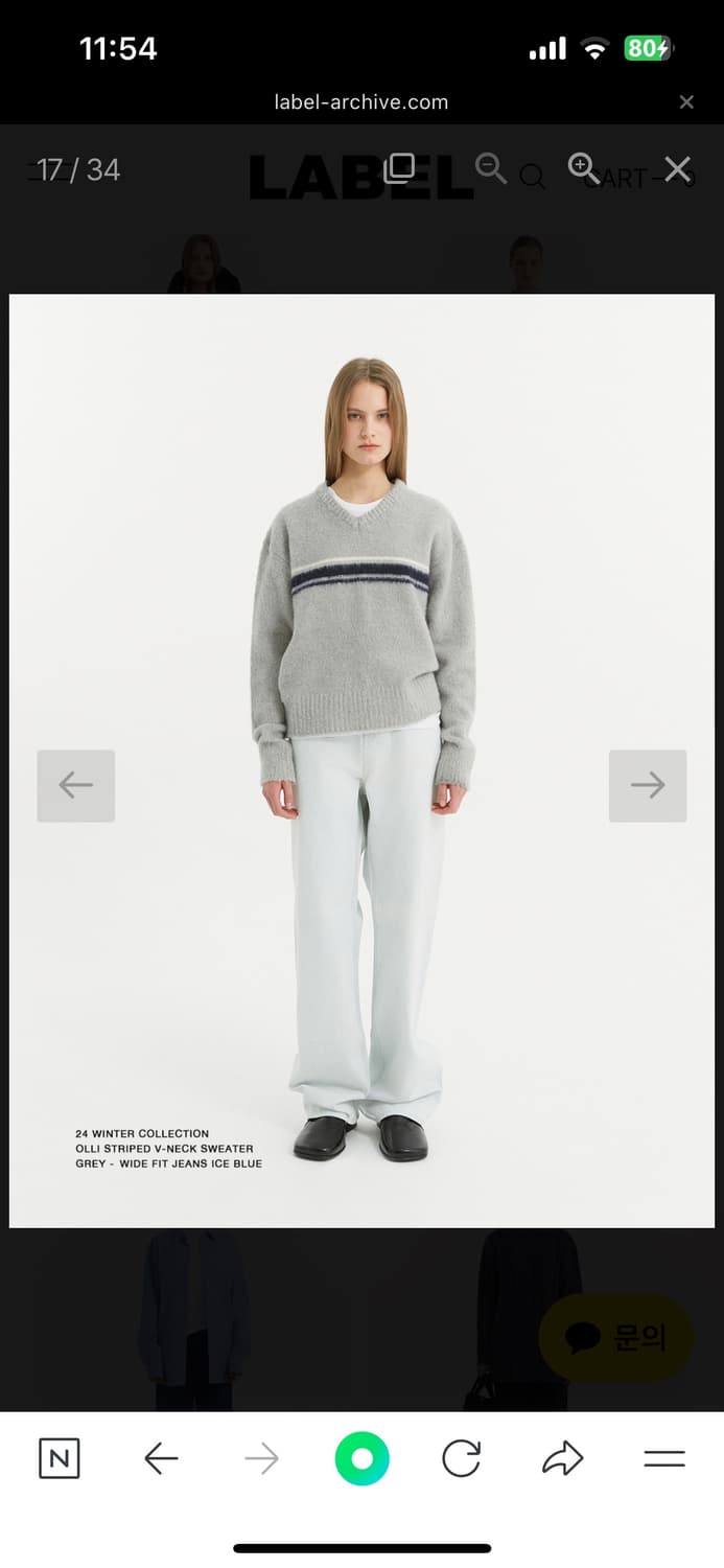 라벨아카이브 OLLI 스트라이프 브이넥 니트 1 상품이미지5