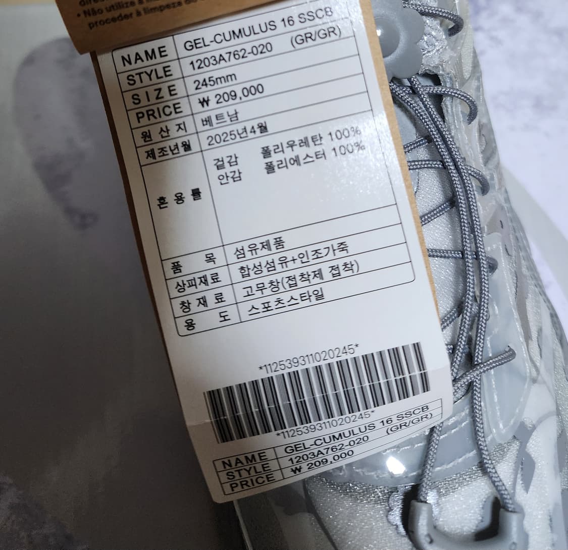 [245] 아식스 x 세실리에 반센 젤 큐물러스 16 그레이 상품이미지4