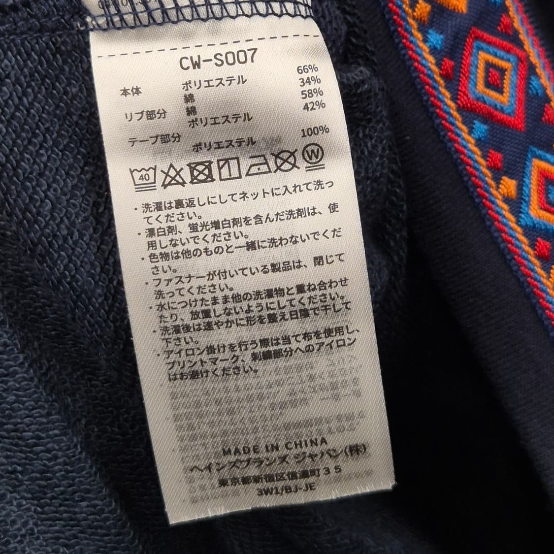 챔피온 네이비 기하학 패턴 맨투맨 L 상품이미지6