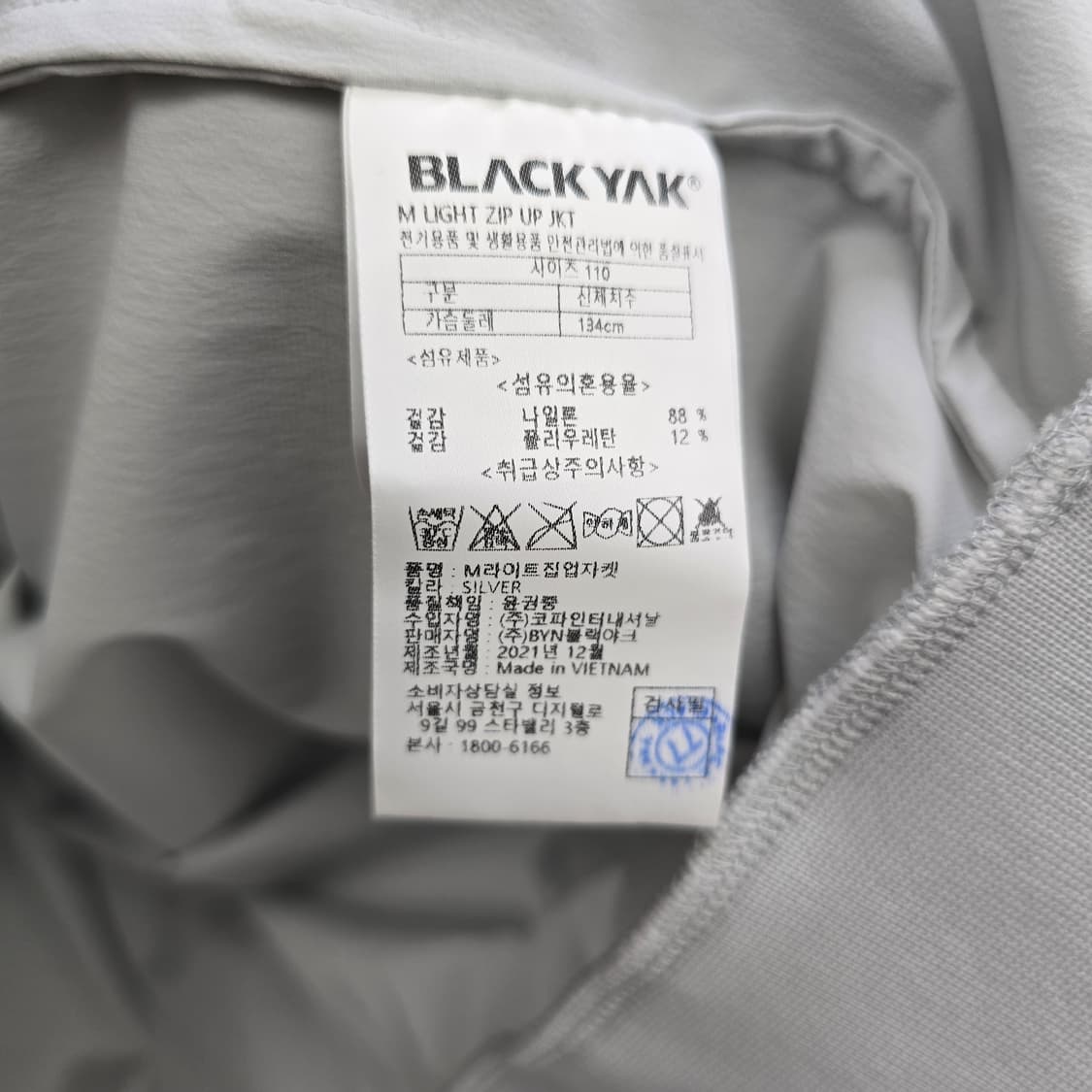 블랙야크 바람막이 집업 자켓 민트급 상품이미지9