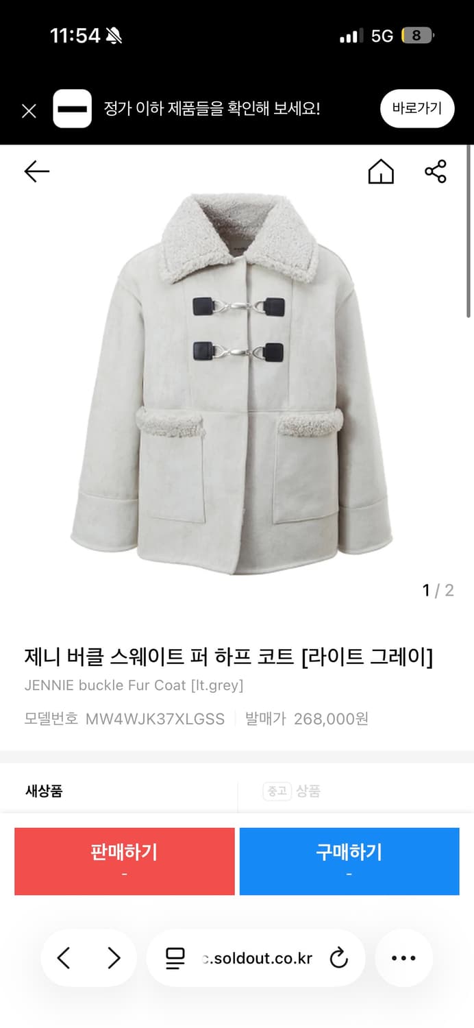 몰리올리 제니 버클 스웨이트 퍼 하프 코트 무스탕 라이트 그레이 free 상품이미지1