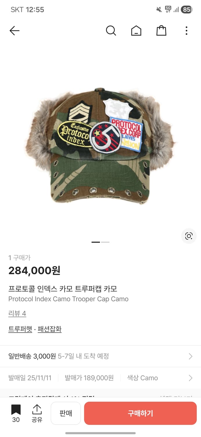 프로토콜 인덱스 카모 트루퍼 캡 상품이미지1