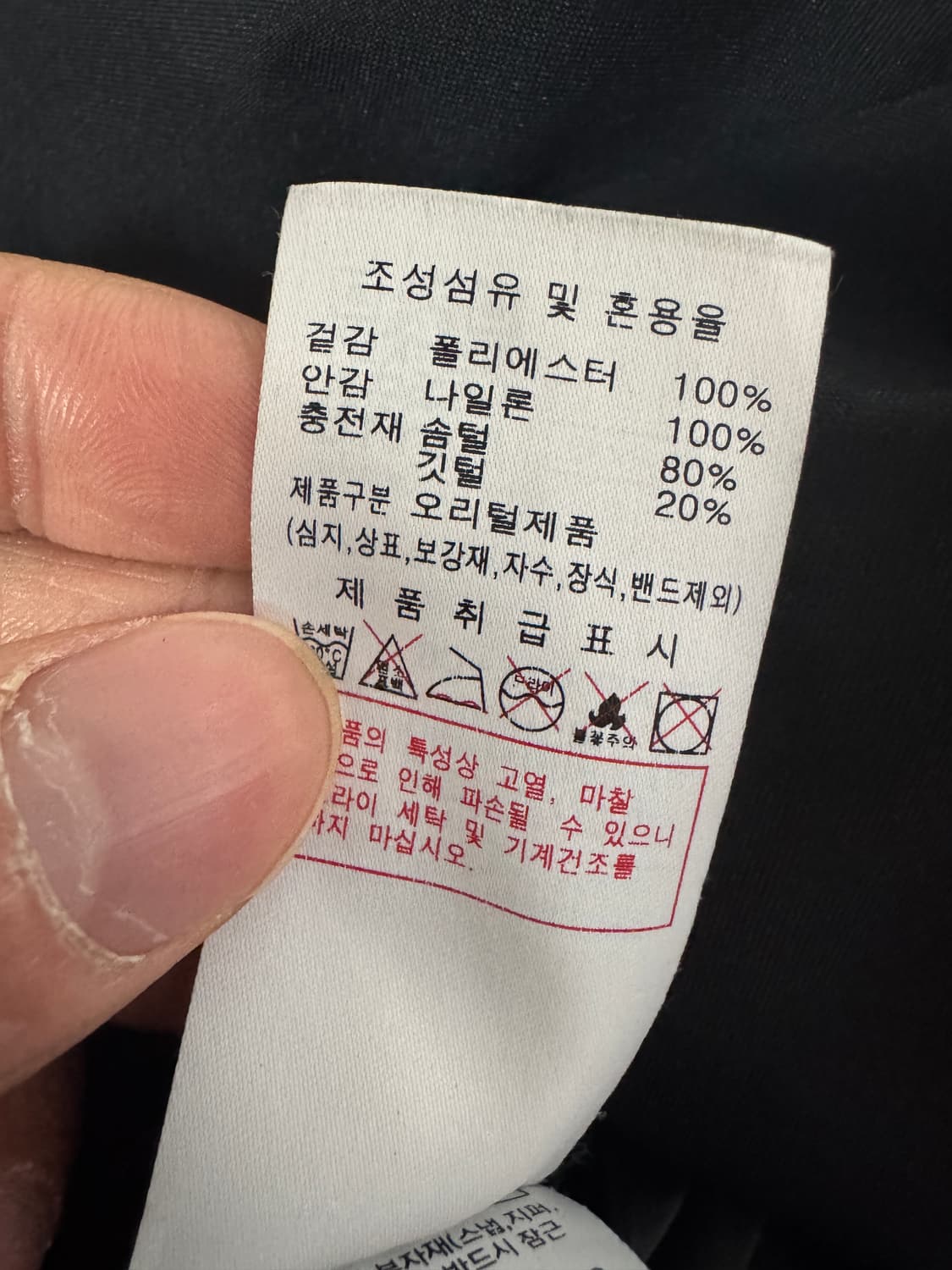 디스커버리 23년도 최신 덕 다운 후드 롱패딩 상품이미지4