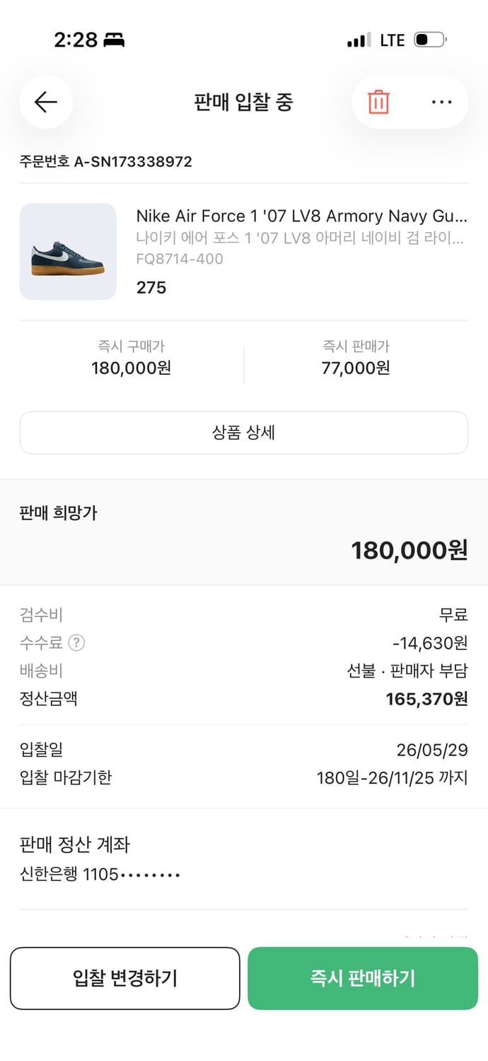 나이키 에어 포스 1'07 LV8 아머리 네이비 검 라이트 브라운 275 상품이미지2