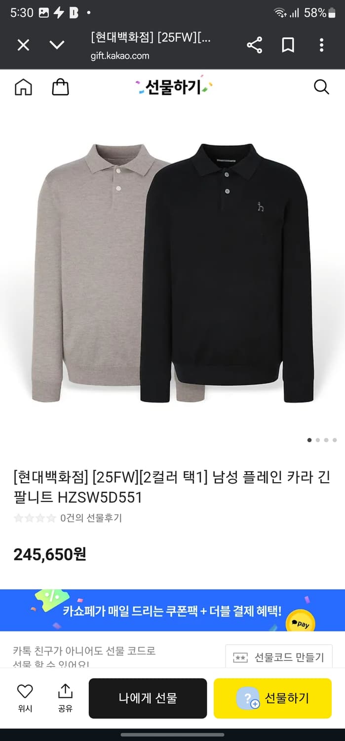 헤지스 멜란지 카라 니트 상품이미지8