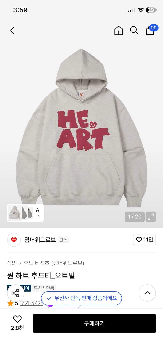 밈더워드로브 하트 후드 티셔즈 L 상품이미지1