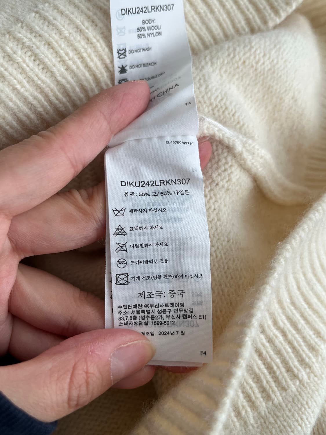 XL) 디키즈 트리 로고 풀오버 니트 아이보리 상품이미지6