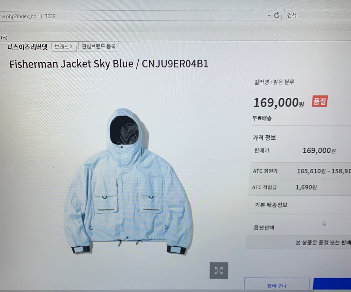 디스이즈네버댓 Fisher man Jacket 상품이미지3