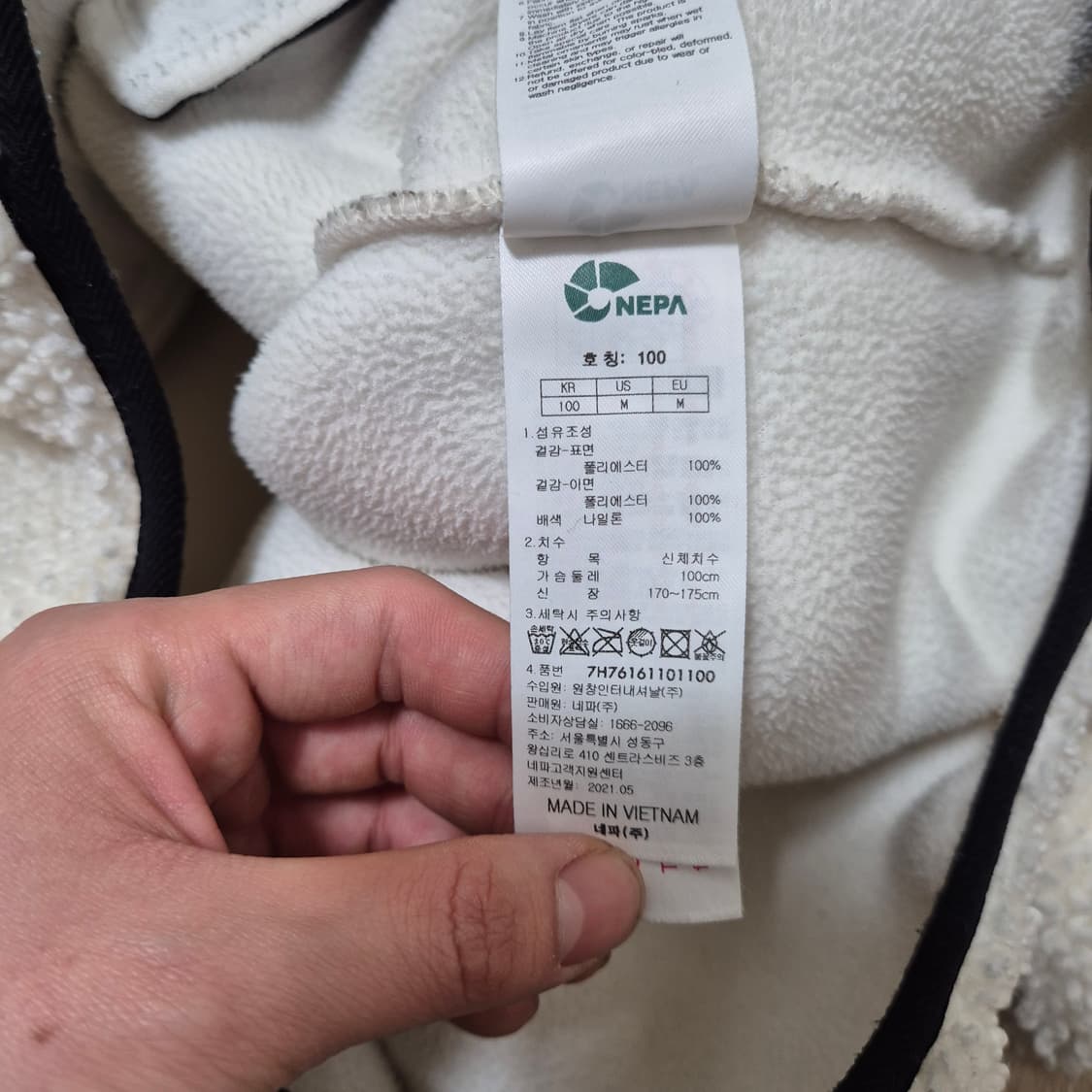 네파 C-TR 3.0 보아 뽀글이 플리스 후리스 자켓 L(100) 상품이미지6