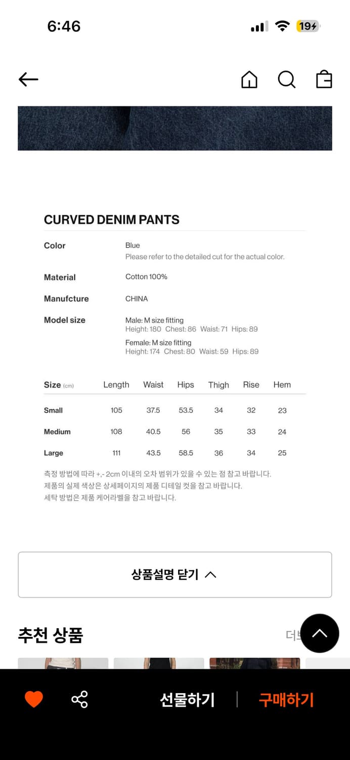 더바이닐하우스 CURVED DENIM PANTS BLUE S 상품이미지2