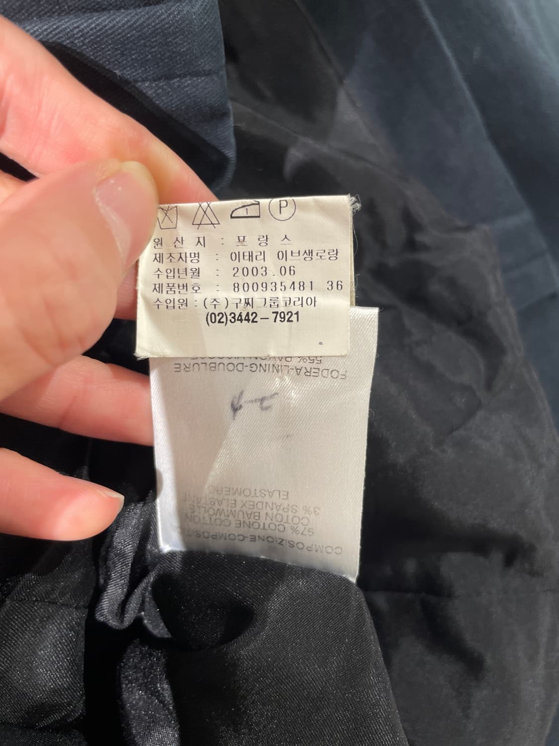 이브 생로랑 리브 고쉬 블랙 히든 버튼 플랩 자켓 상품이미지9