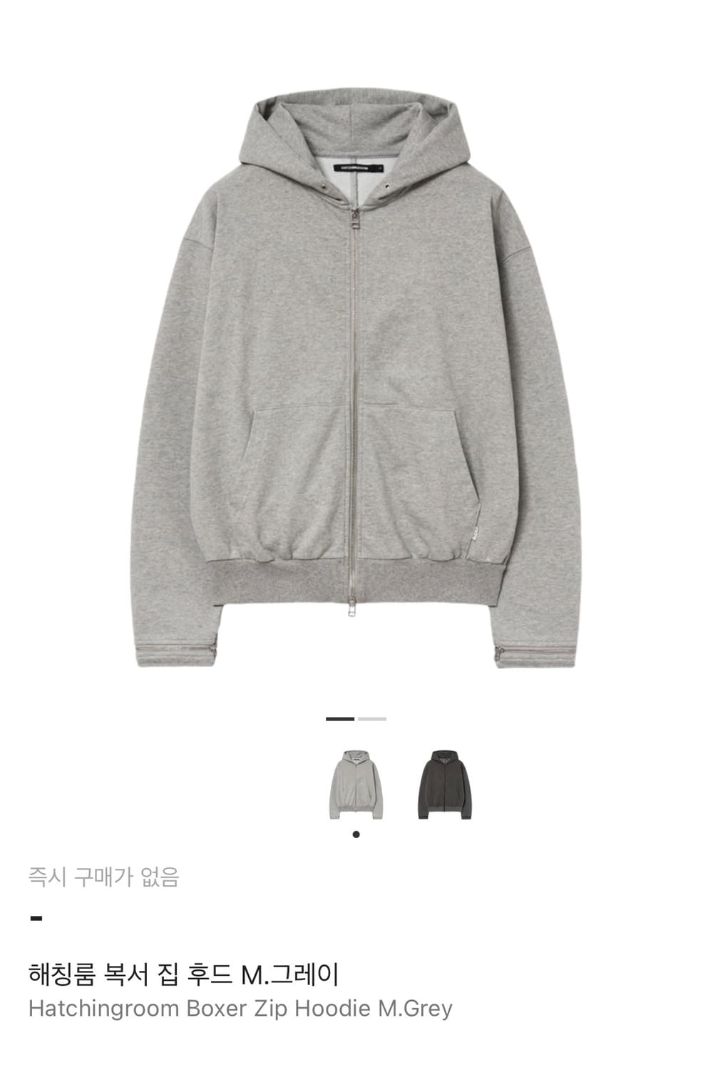 해칭룸 복서 후드 집업 상품이미지1