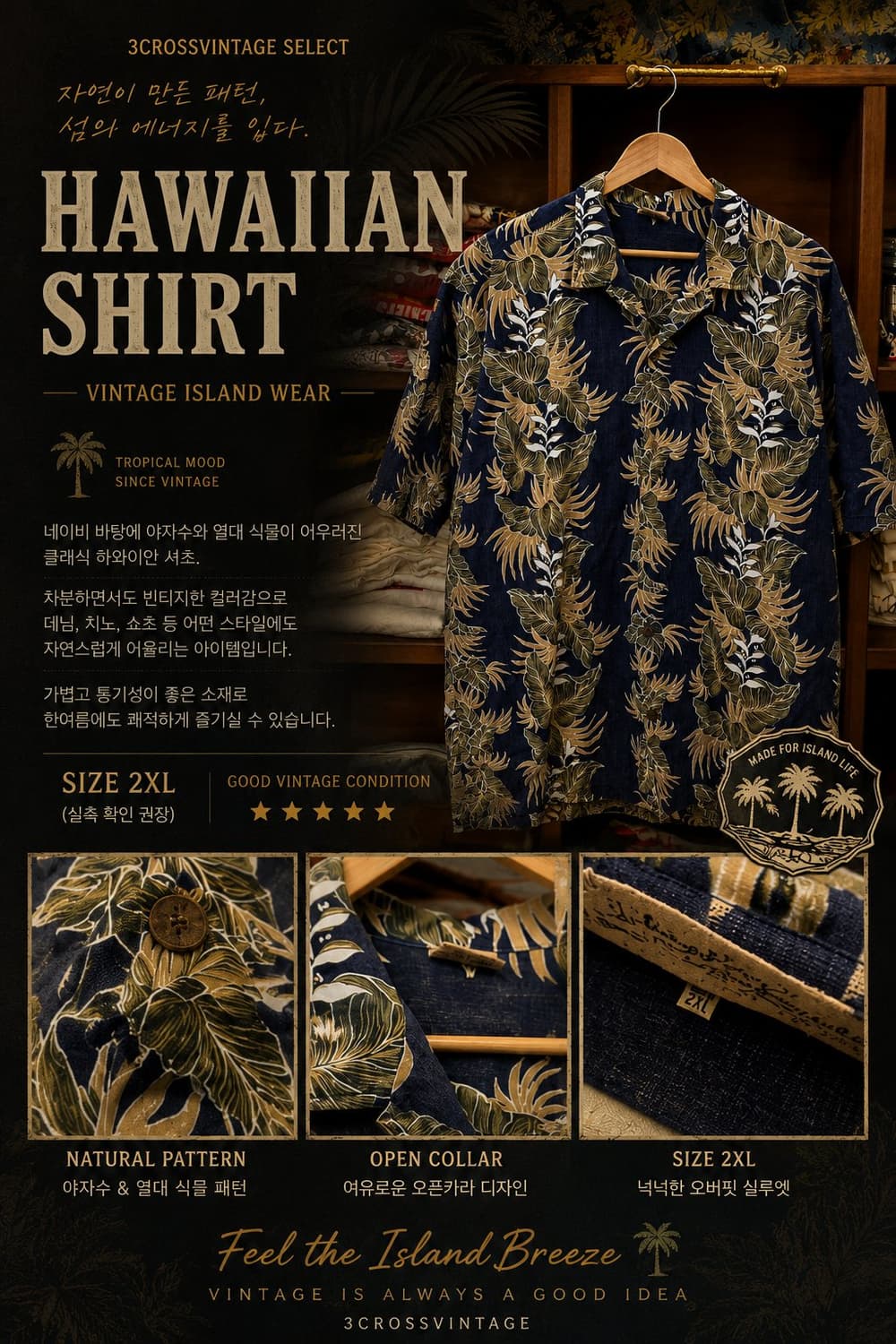 90 로얄크리에이션 하와이안셔츠 2XL 상품이미지1