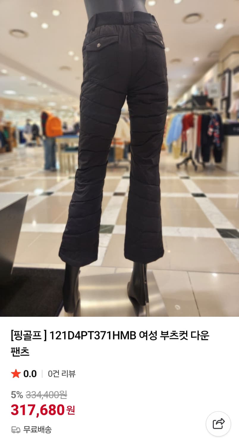 여성 79 핑 PING 골프웨어 거위털 바지 상품이미지7