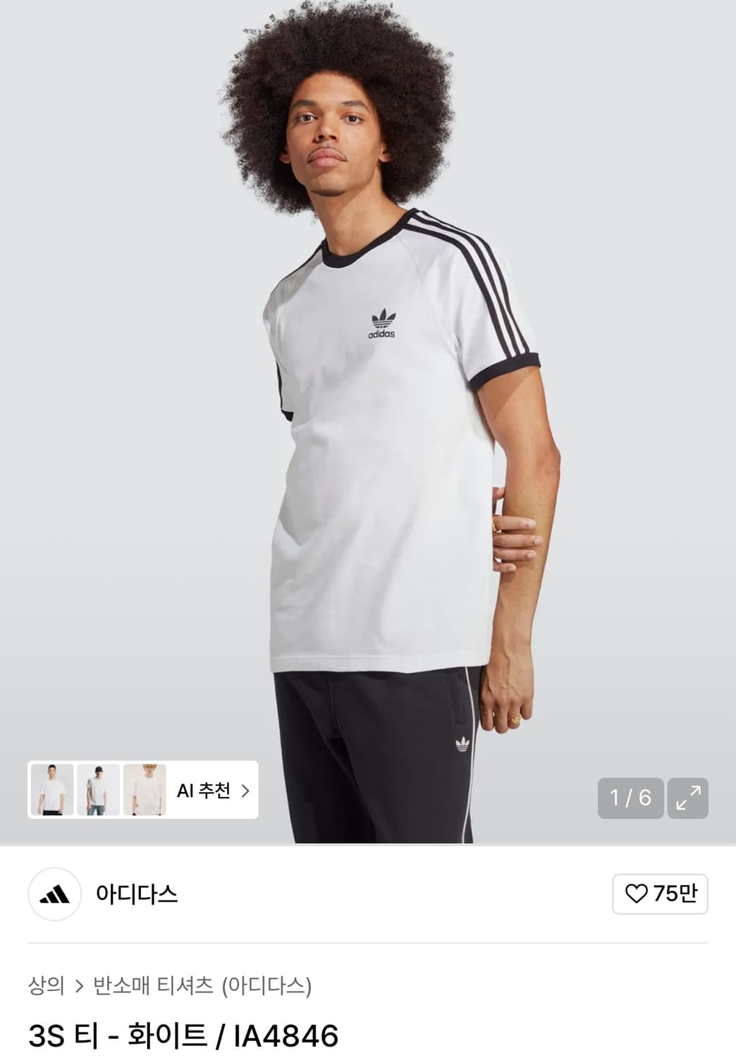 아디다스 / 아디컬러 클래식 3S 반팔 (화이트) / 2XL 상품이미지1