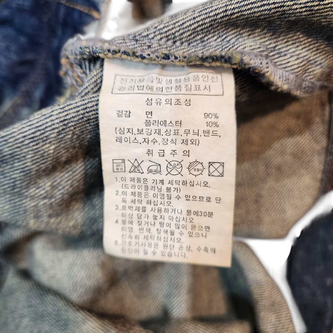 필드워커 워싱 데님 집업 자켓 상품이미지3