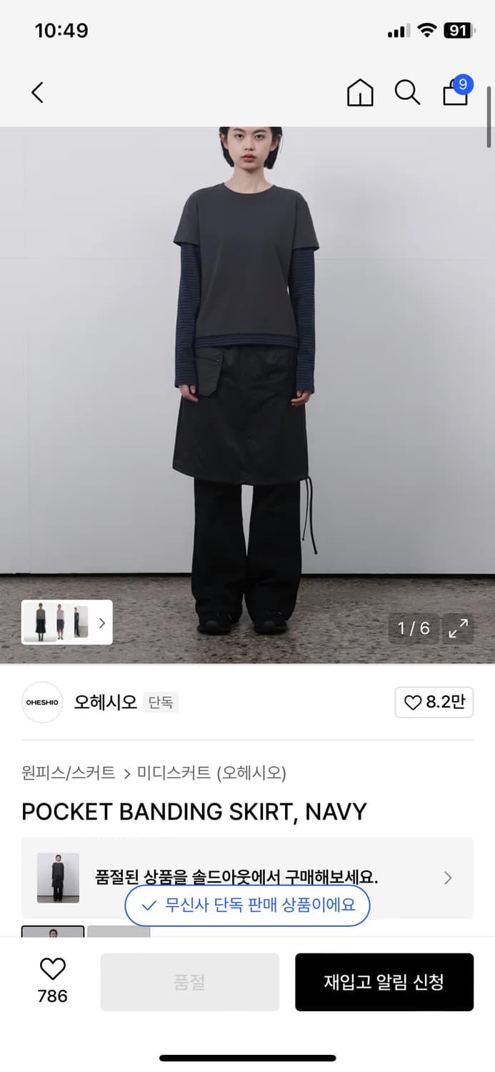 오헤시오 포켓 밴딩 스커트 navy (free) 상품이미지1