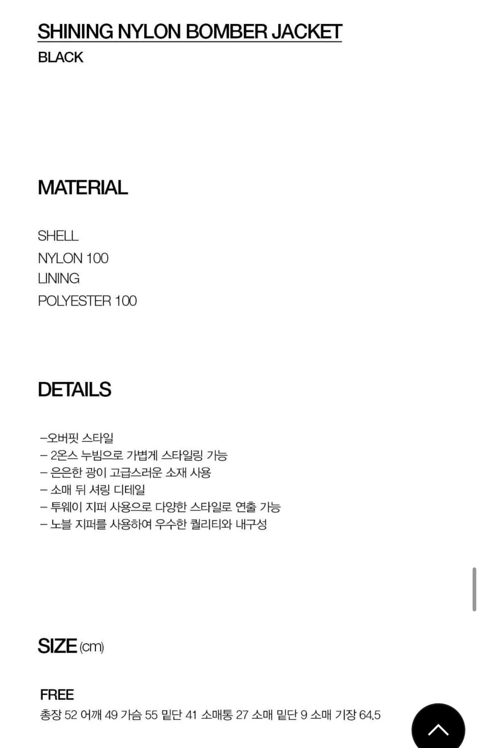 포이어 SHINING NYLON BOMBER JACKET BLACK 상품이미지3
