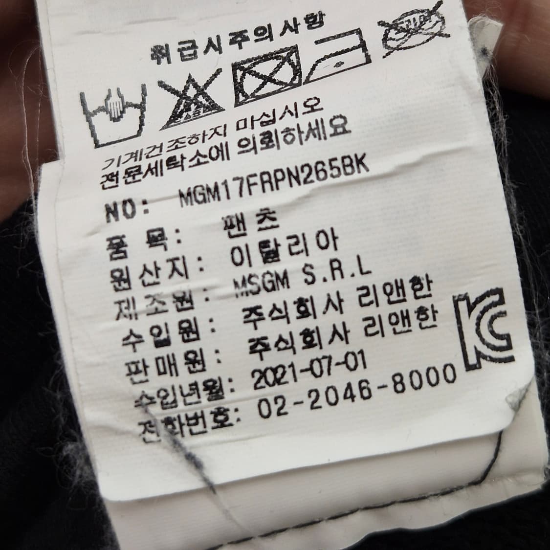 MSGM 트랙 팬츠 S 상품이미지9